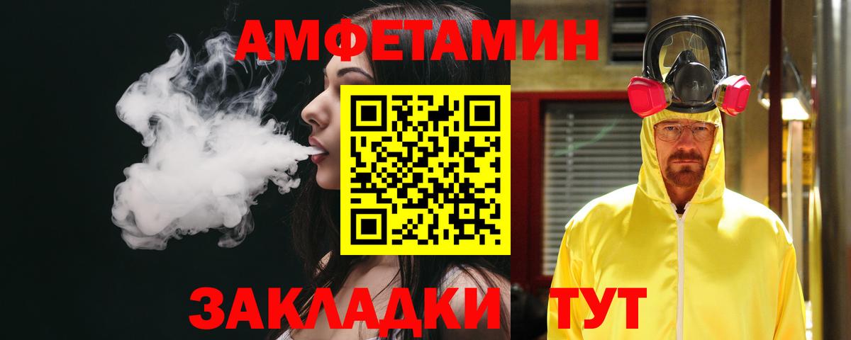 АМФЕТАМИН  Вход с VPN  Черногорск  АМФЕТАМИН VHQ 