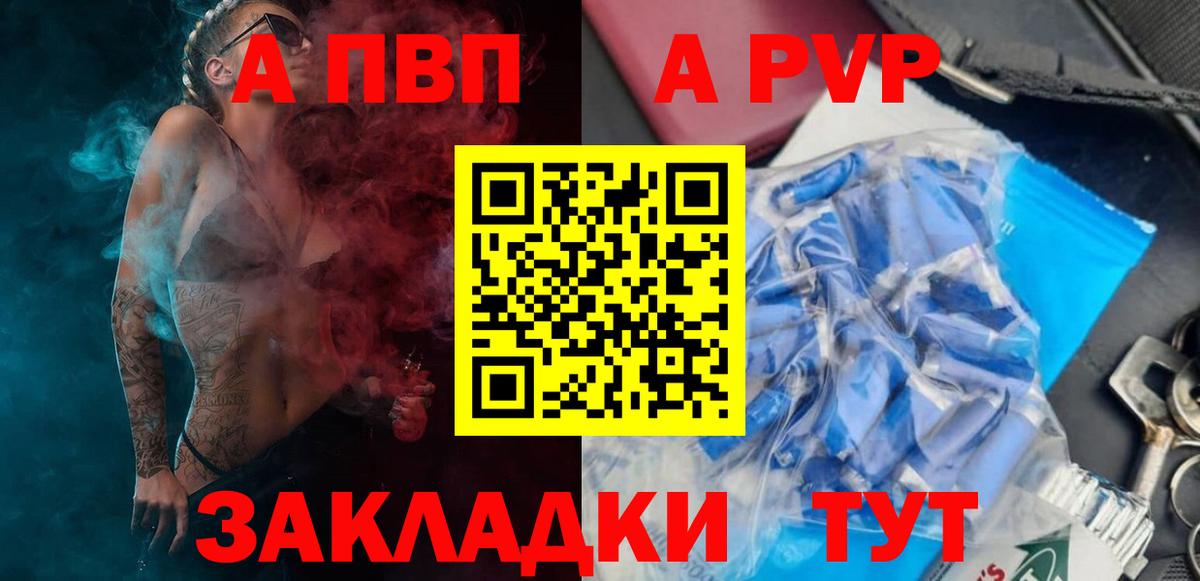 Черногорск  А ПВП  Вход с VPN  А ПВП мука 