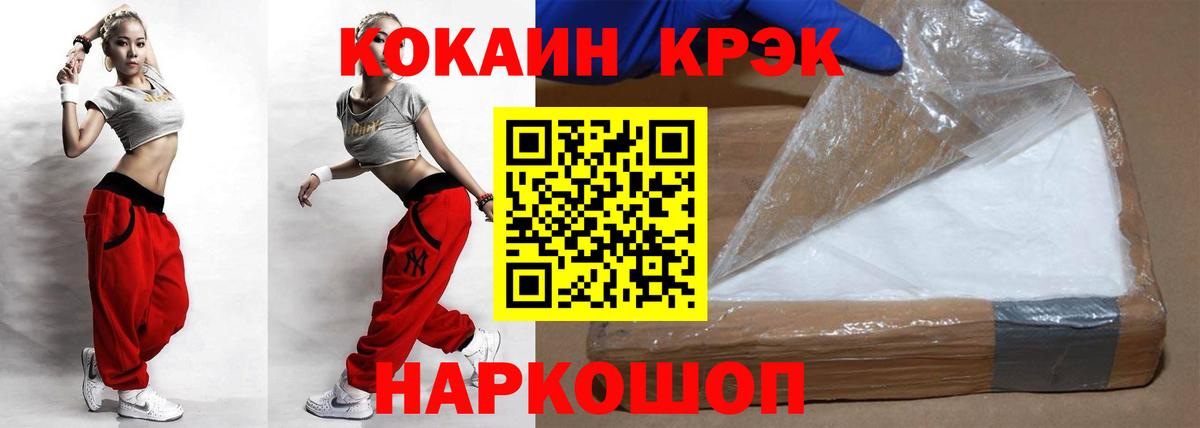КОКАИН 98%  КОКАИН Колумбийский  Вход с VPN  Черногорск 