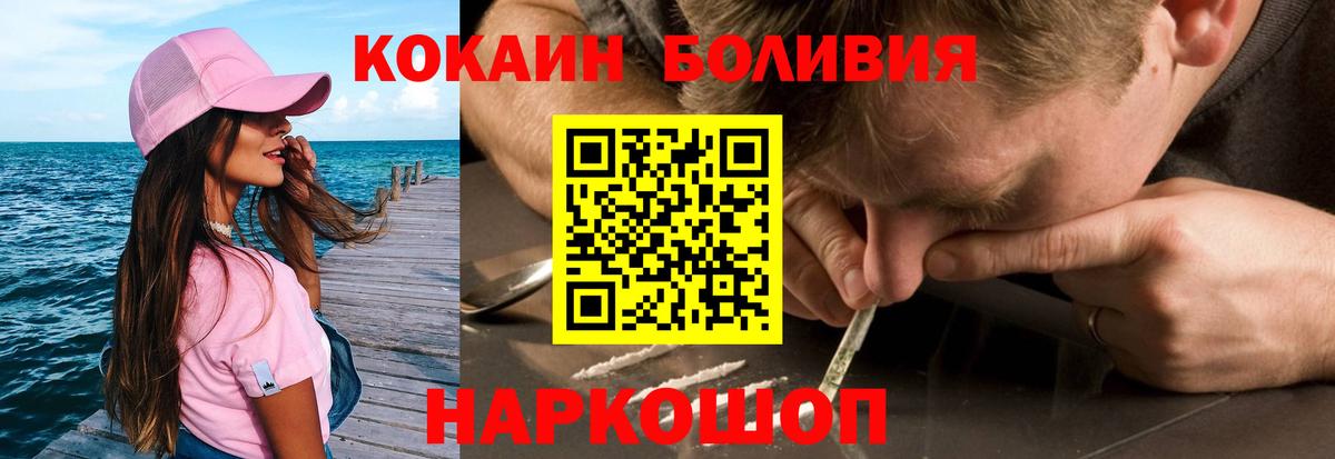 Кокаин Перу Черногорск