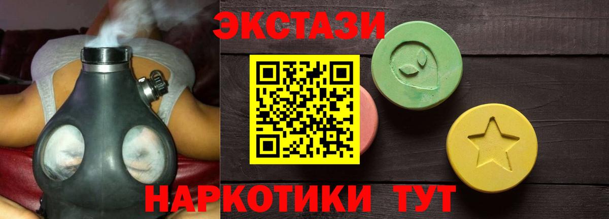ЭКСТАЗИ 99%  ЭКСТАЗИ  где продают наркотики  Вход с VPN  Черногорск 