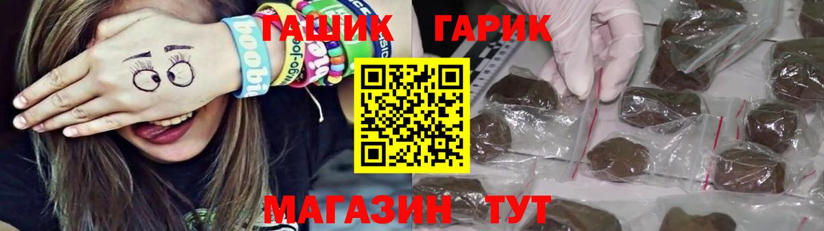Гашиш убойный Черногорск