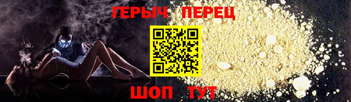 Героин Heroin  Вход с VPN  ГЕРОИН  Черногорск 