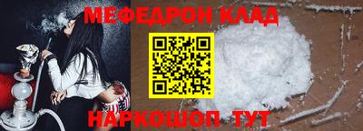 мефедрон мука Жуковский