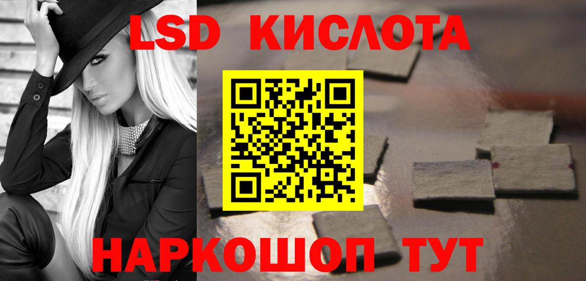 Черногорск  LSD-25 экстази кислота  Вход с VPN 