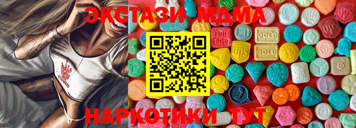 МДМА VHQ Черногорск