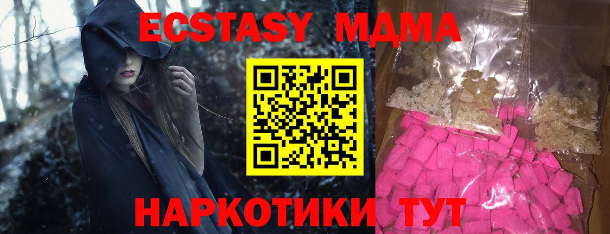 MDMA  MDMA VHQ  Вход с VPN  Черногорск  MDMA молли 