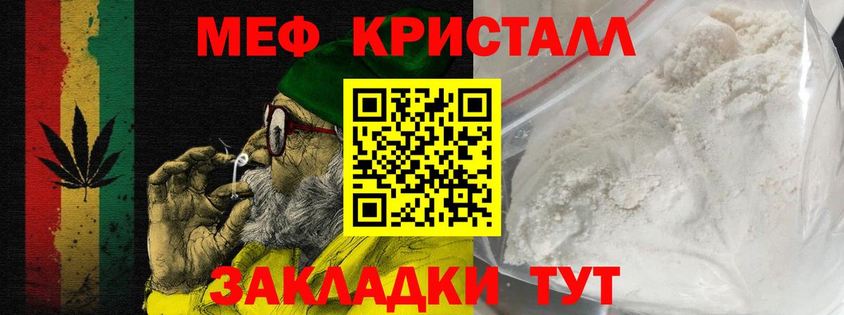 МЕФ  Черногорск