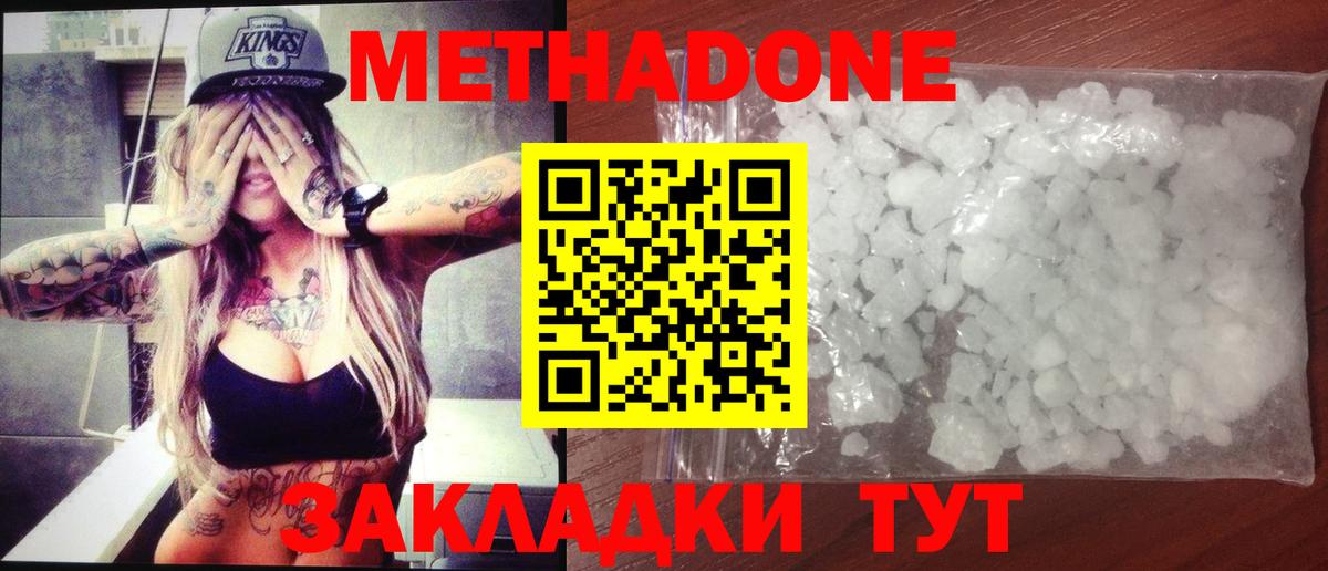 МЕТАДОН VHQ  OMG маркетплейс  Черногорск  МЕТАДОН methadone  Вход с VPN 