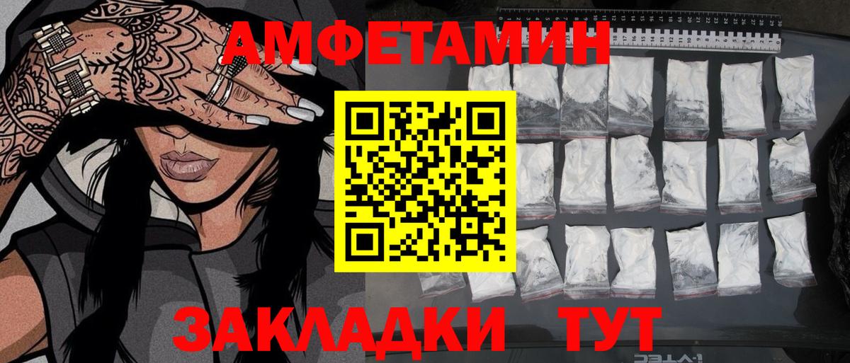 МЕТАМФЕТАМИН мет  Вход с VPN  Черногорск 